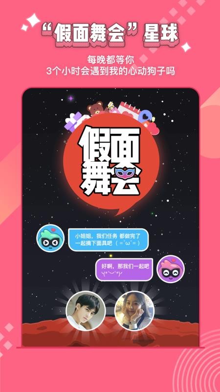 安卓唔哩星球v4.17.7app