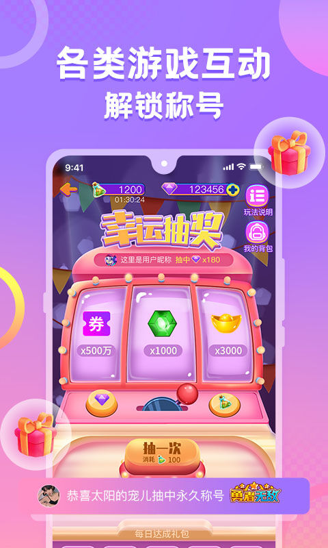 蛋蛋部落appapp下载