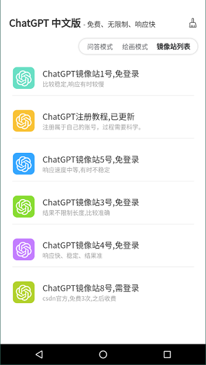 gpt在线 最新版