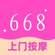 668上 门按摩