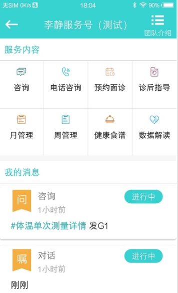 云健康复app