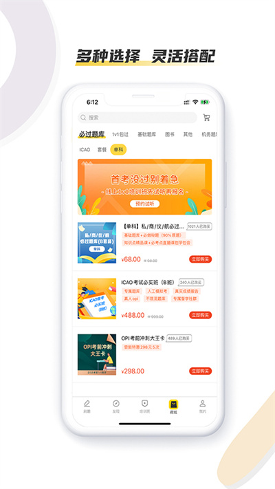 安卓飞行之翼appapp