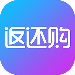 返还购v4.3.0