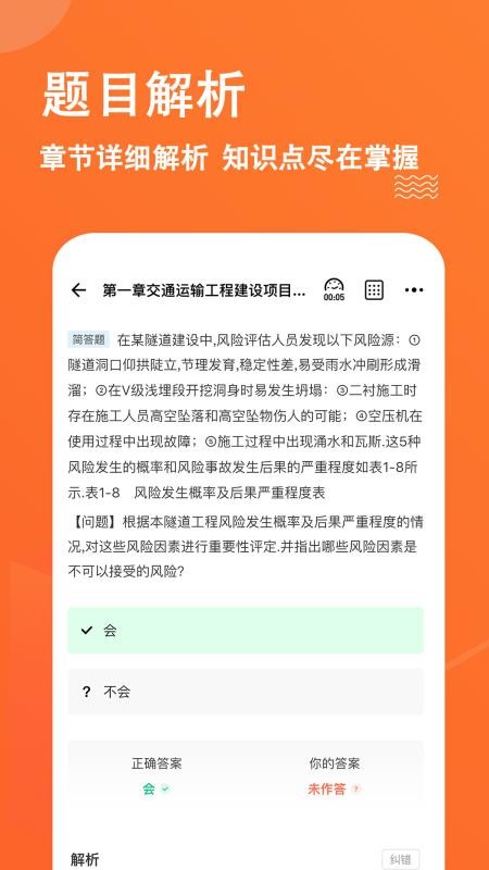 安卓一级造价师练题狗软件app