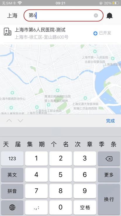 安卓朱鹊医访app