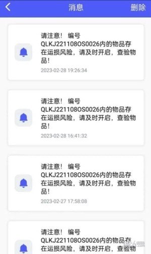 安卓千里眼运输监测app