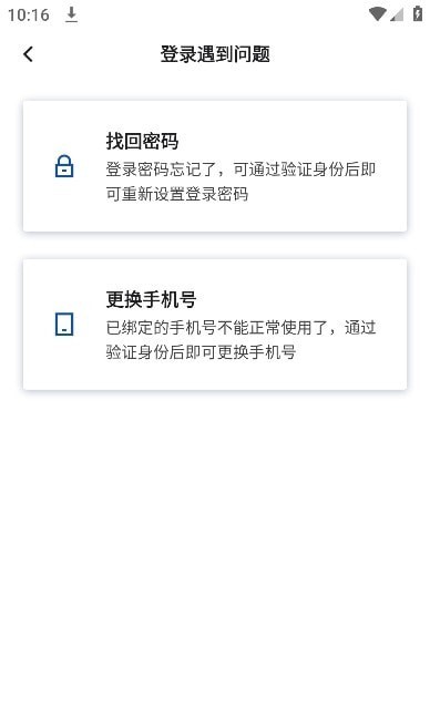 安卓一汽员工goapp