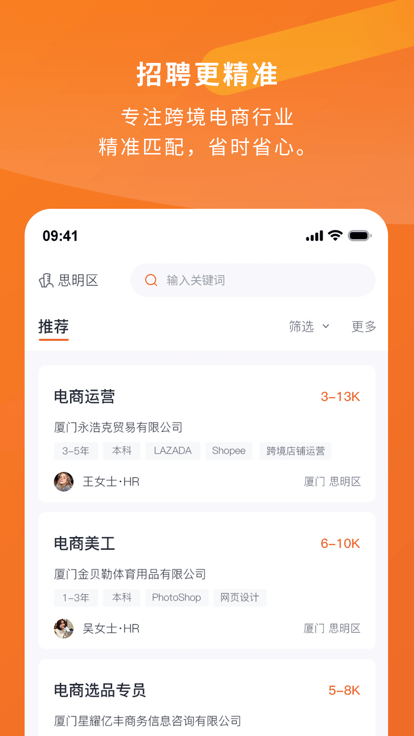 安卓niuke跨境通appapp