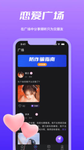 安卓附近寻觅交友app