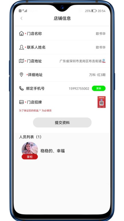 安卓彬纷有礼app