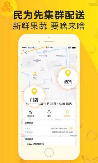 安卓民为先购物平台app