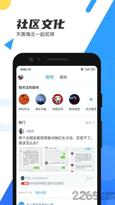 直播吧appapp下载