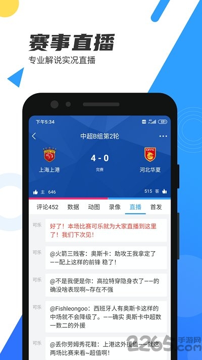 直播吧app下载