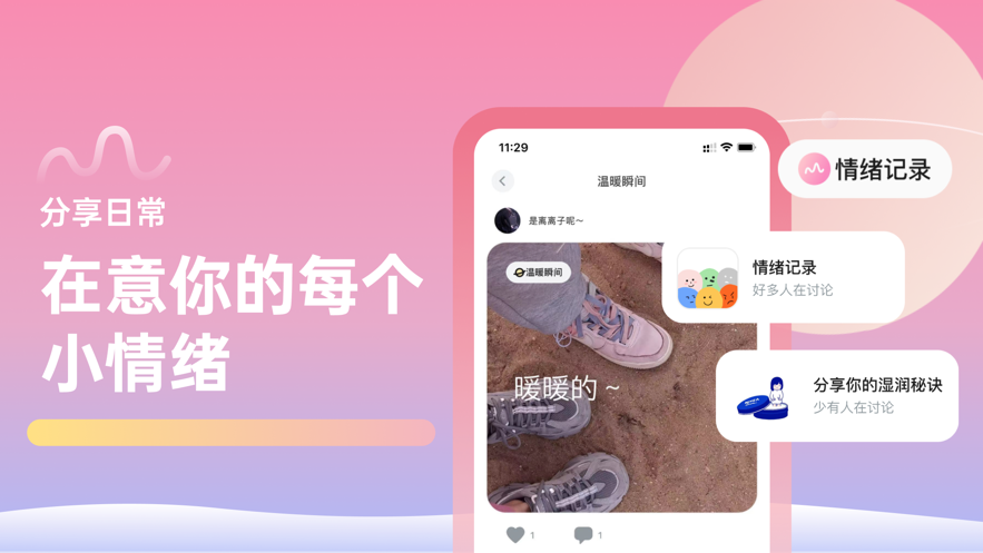 甜味陪伴app 下载官网app下载