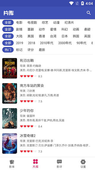 追剧达人app 免费下载