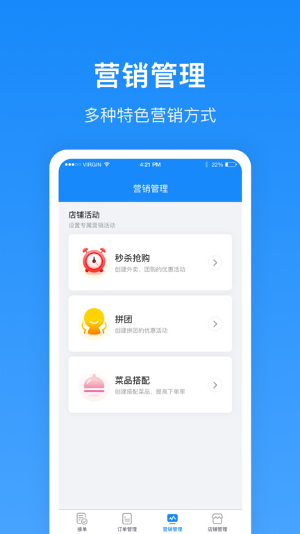 安卓生活plus商家版app