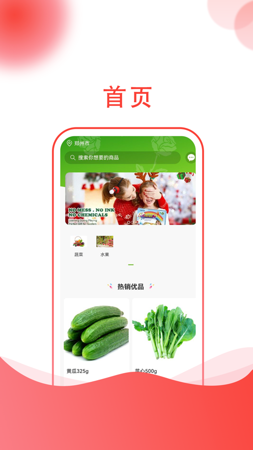 四季有花app下载