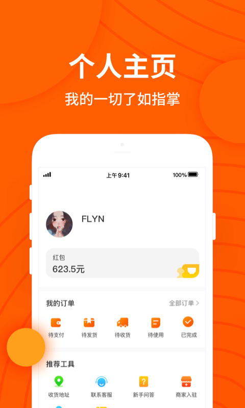 小饭卡聚优惠下载