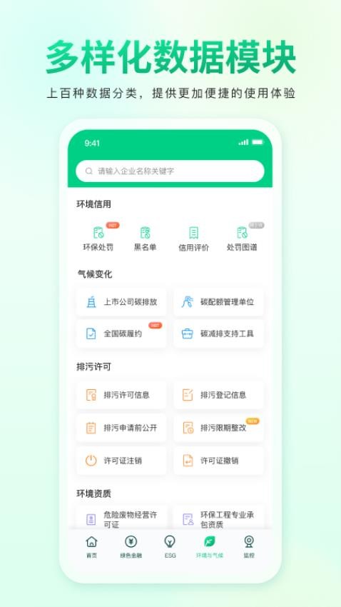 安卓青绿appapp