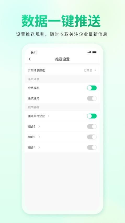 青绿app下载