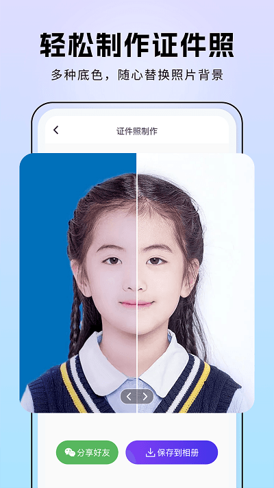 安卓非凡照片修复appapp