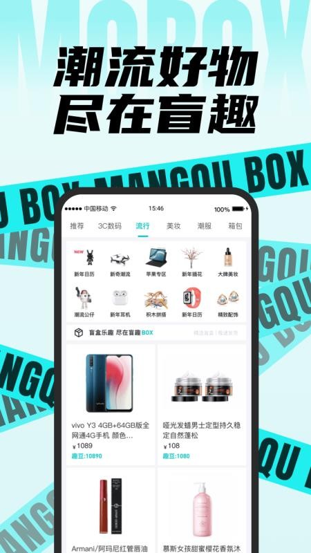 安卓盲趣box app软件下载