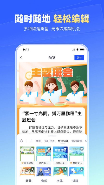 安卓简篇app