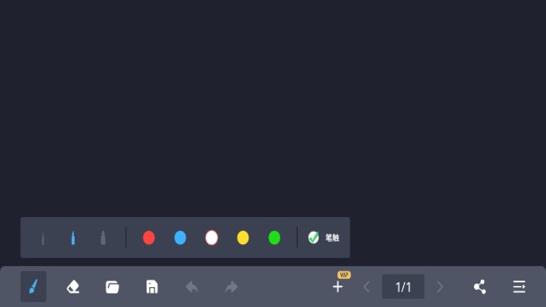 安卓电子黑板软件下载
