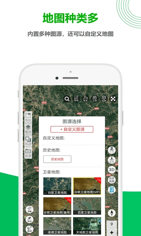 一起看地图v5.0.0.2app下载