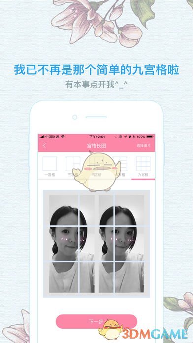 安卓像素格子app