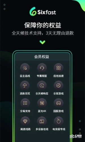 安卓六毫秒加速器app