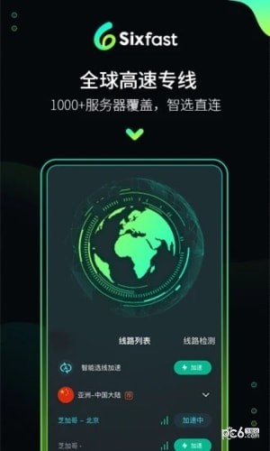 六毫秒加速器app下载