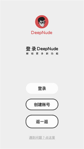 安卓deepnode软件下载