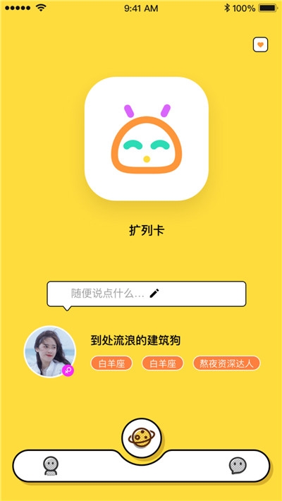 安卓玉米扩列 最新版app