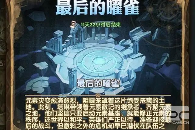 SwordandExpeditionTheLastLunarSparrowRaidersCompendiumTheLastLunarSparrowRewardsTakeAllRouteMapRecommended[多张图片]Picture1 /><borderp=