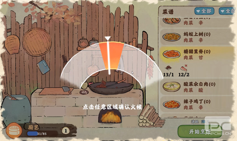 DeepinTaoyuanSomeonesrecipes2023latest1-6levelreciperecipesummary[多张图片]图片1 