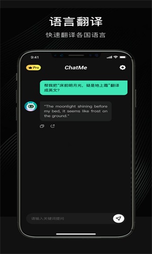 安卓chatme软件下载