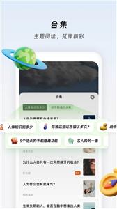 冷知识酱app下载