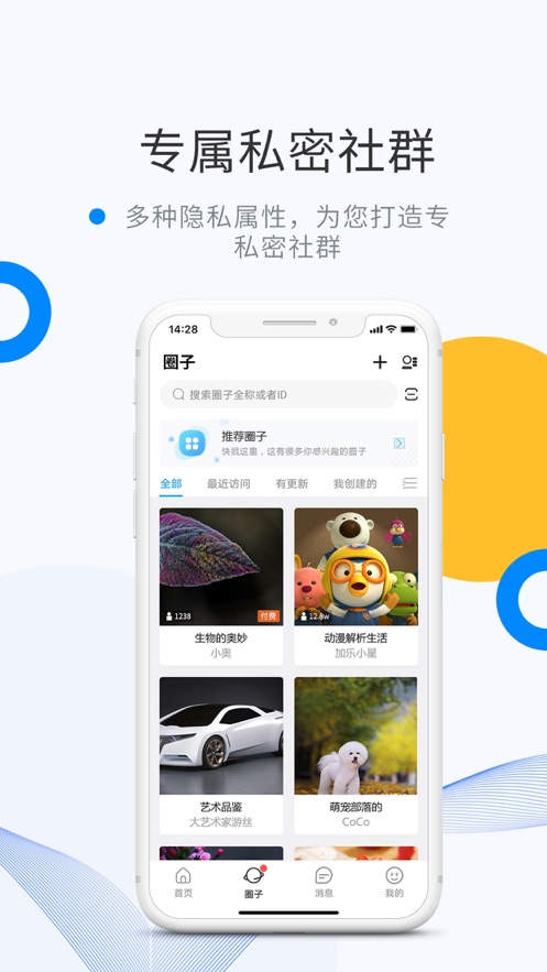 微密app 交友圈下载