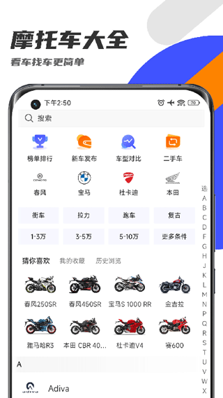 安卓机车圈app官方版app