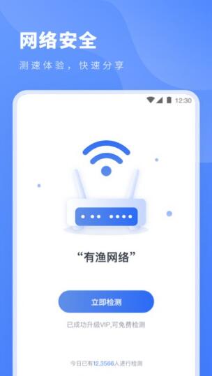 安卓雪狼加速器官网版下载app