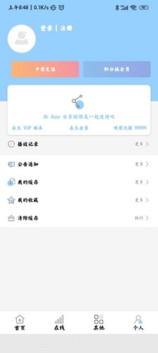 安卓酷酷看剧 正版app