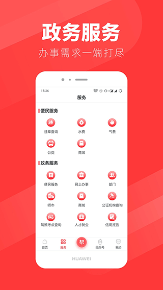 团炬app下载