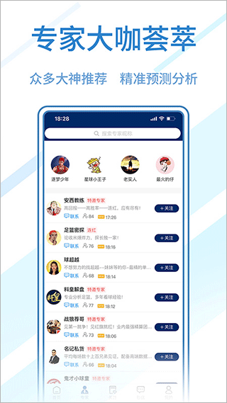 安卓球进了appapp