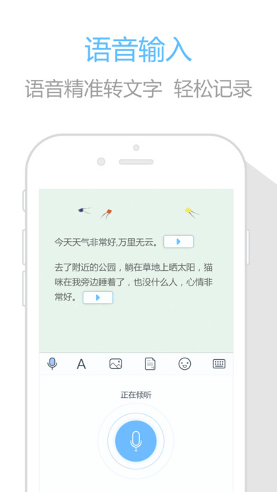 安卓印记云笔记app