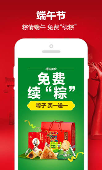 1号店app下载