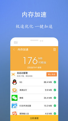 安卓垃圾清理王app