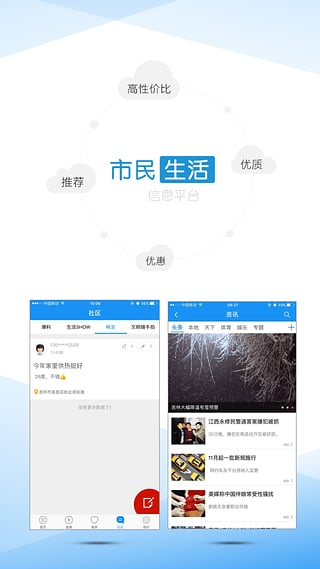 安卓吉林乌拉圈app