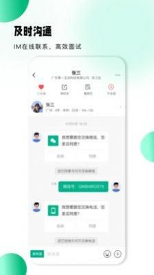 安卓小翅企业版app