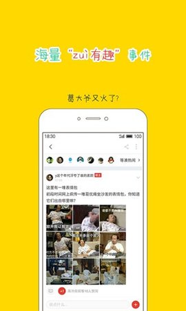 安卓大鱼号app